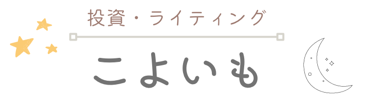 こよいも